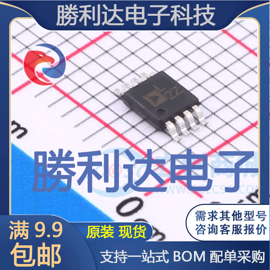 ADP1720ARMZ-3.3-R7封装MSOP-8线性稳压器(LDO)全新现货 量大价优