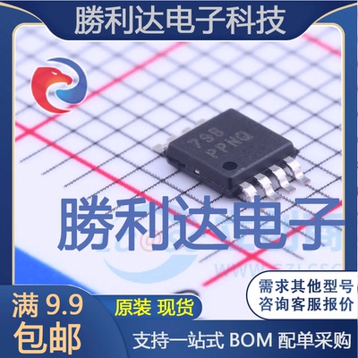 TPS7A1633DGNR封装MSOP-8_EP线性稳压器(LDO)