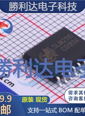 SLM2110CG封装SOIC16(WB)栅极驱动IC全新现货 量大价优