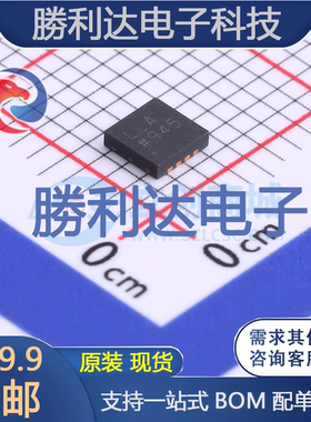 ADP3334ACPZ-REEL7封装LFCSP-8线性稳压器(LDO)全新现货 量大价优