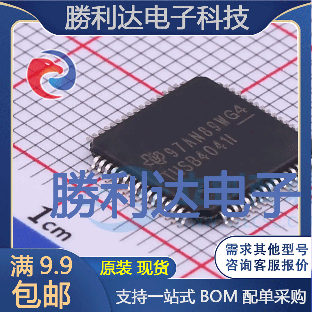 TUSB4041IPAPR封装HTQFP-64USB芯片全新现货 量大价优