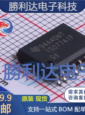 ISO7741FDWR封装SOIC-16数字隔离器全新现货 量大价优