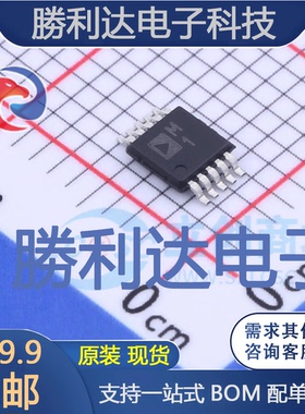 ADM101EARMZ-REEL封装MSOP-10缓冲器/驱动器全新现货 量大价优