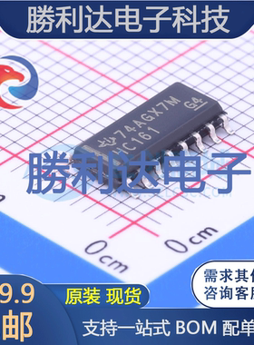 SN74HC161DR封装SOIC-16_150mil计数器/分频器 全新现货