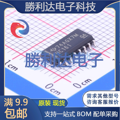 芯片电子元件配单全新原装现货