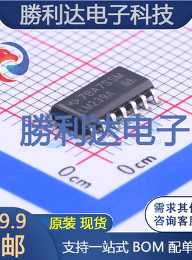 LM239ADR封装SOIC-14比较器 全新现货