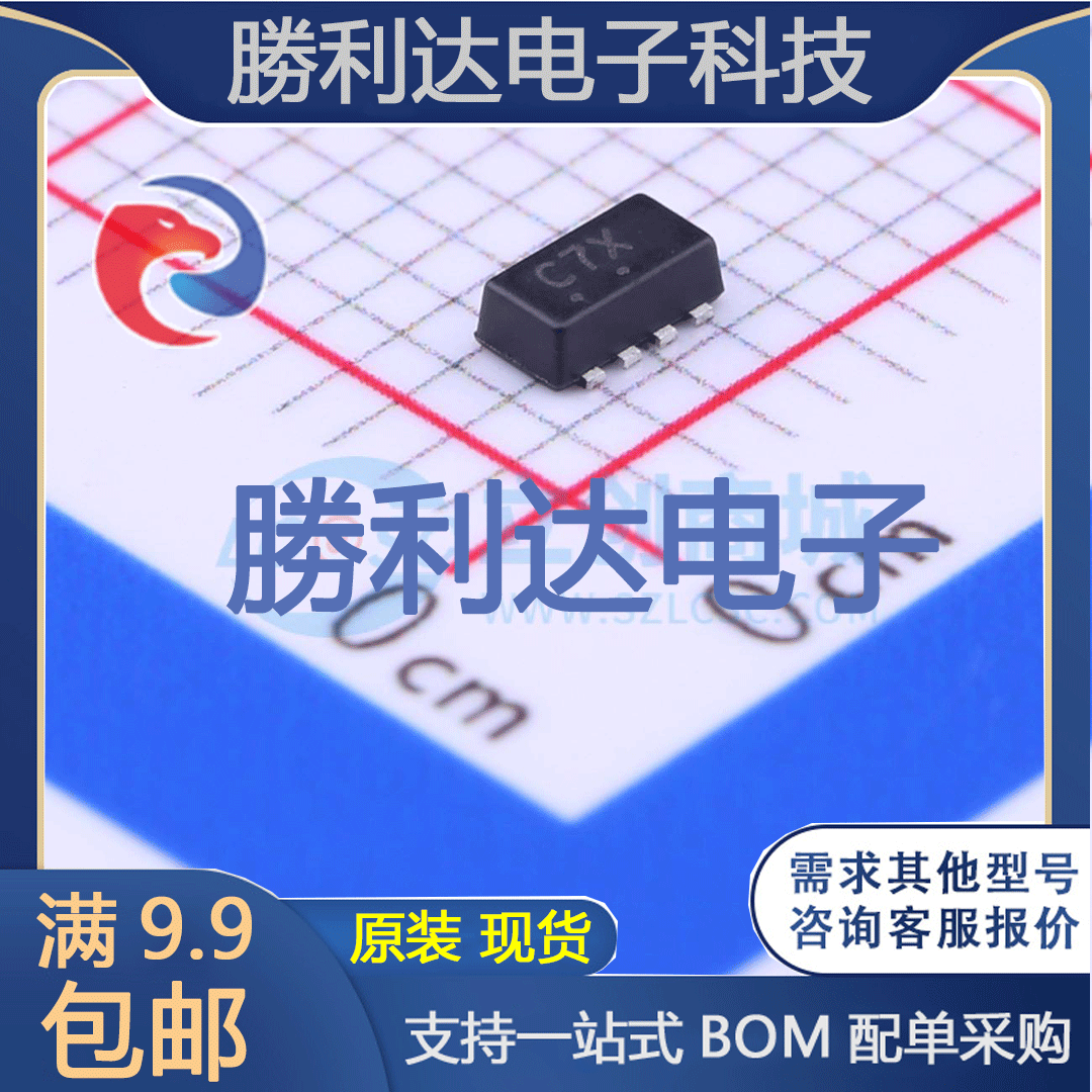 勝利达电子元件配单全新原装现货