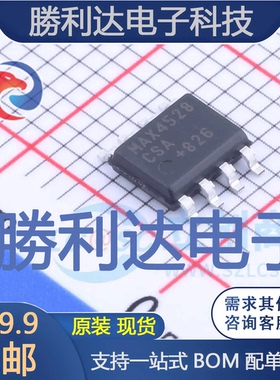 MAX4528CSA+T封装SO-8模拟开关/多路复用器全新现货 量大价优