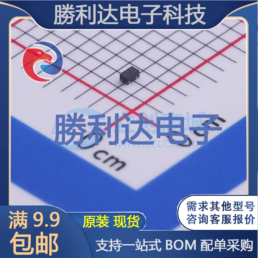 勝利达电子元件配单全新原装现货