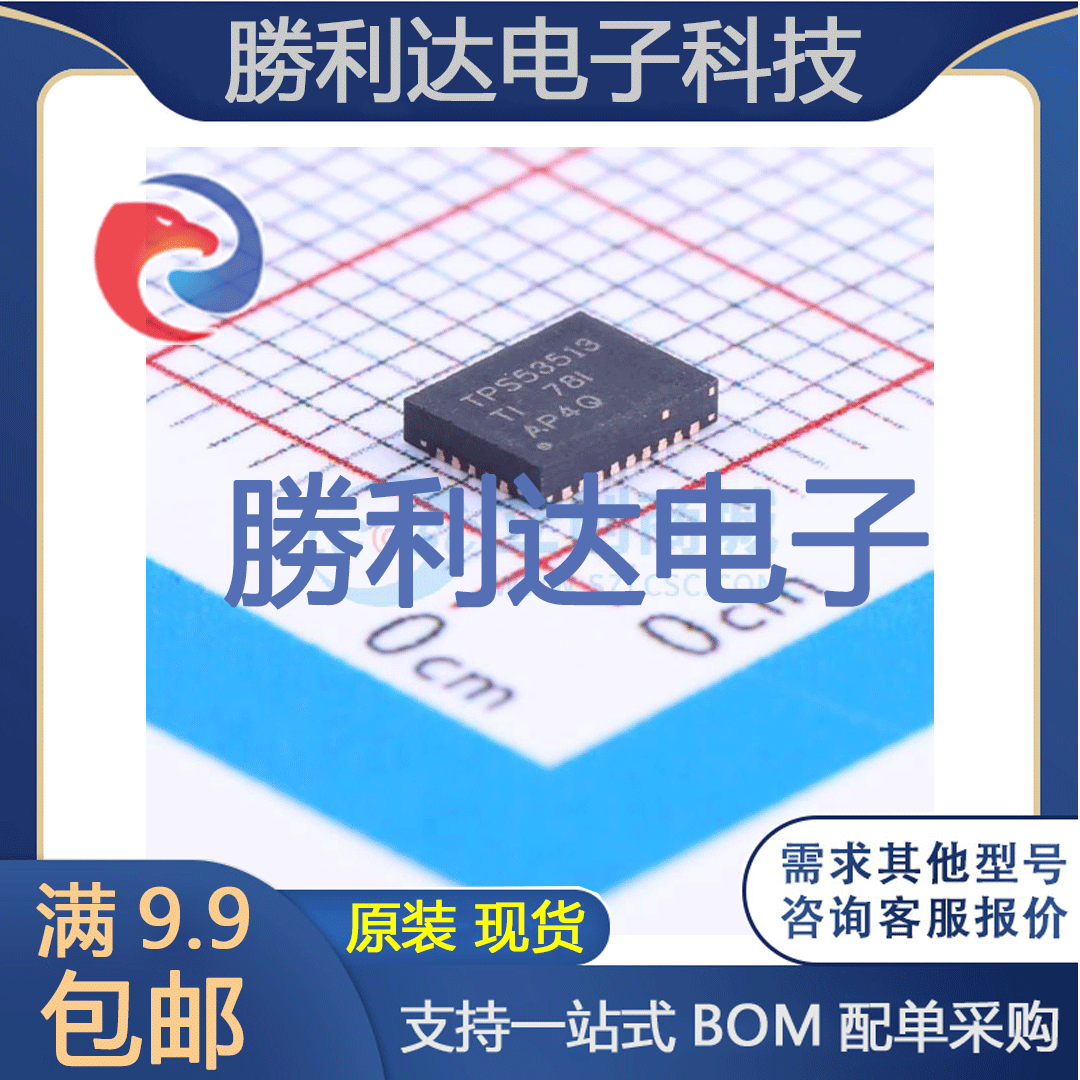 芯片电子元件配单全新原装现货