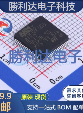 STM32F103RCT7封装LQFP-64ST(意法半导体)全新现货 量大价优