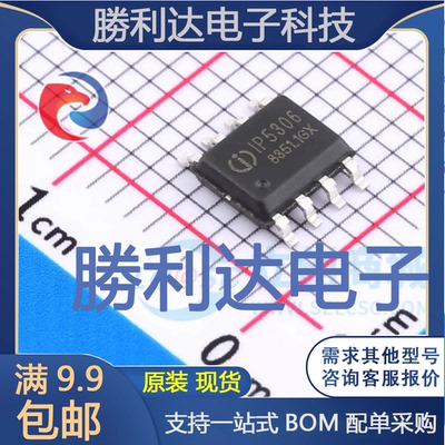 IP5306_4.35V封装SOP-8电池管理 全新现货 量大价优