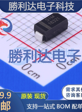 S1M封装SMA(DO-214AC)通用二极管 全新现货 10PCS