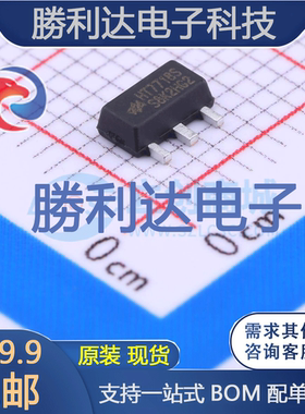 HT7718S封装SOT-89DC-DC电源芯片 全新现货 量大价优