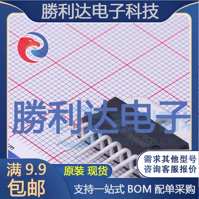 芯片电子元件配单全新原装现货