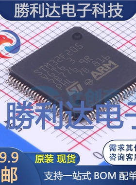 STM32F205VGT6封装LQFP-100_14x14x05PST(意法半导体)