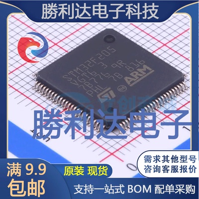 STM32F205VGT6封装LQFP-100_14x14x05PST(意法半导体)