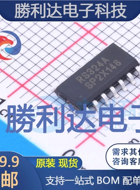 RS324AXP封装SOP14运算放大器 全新现货 10PCS