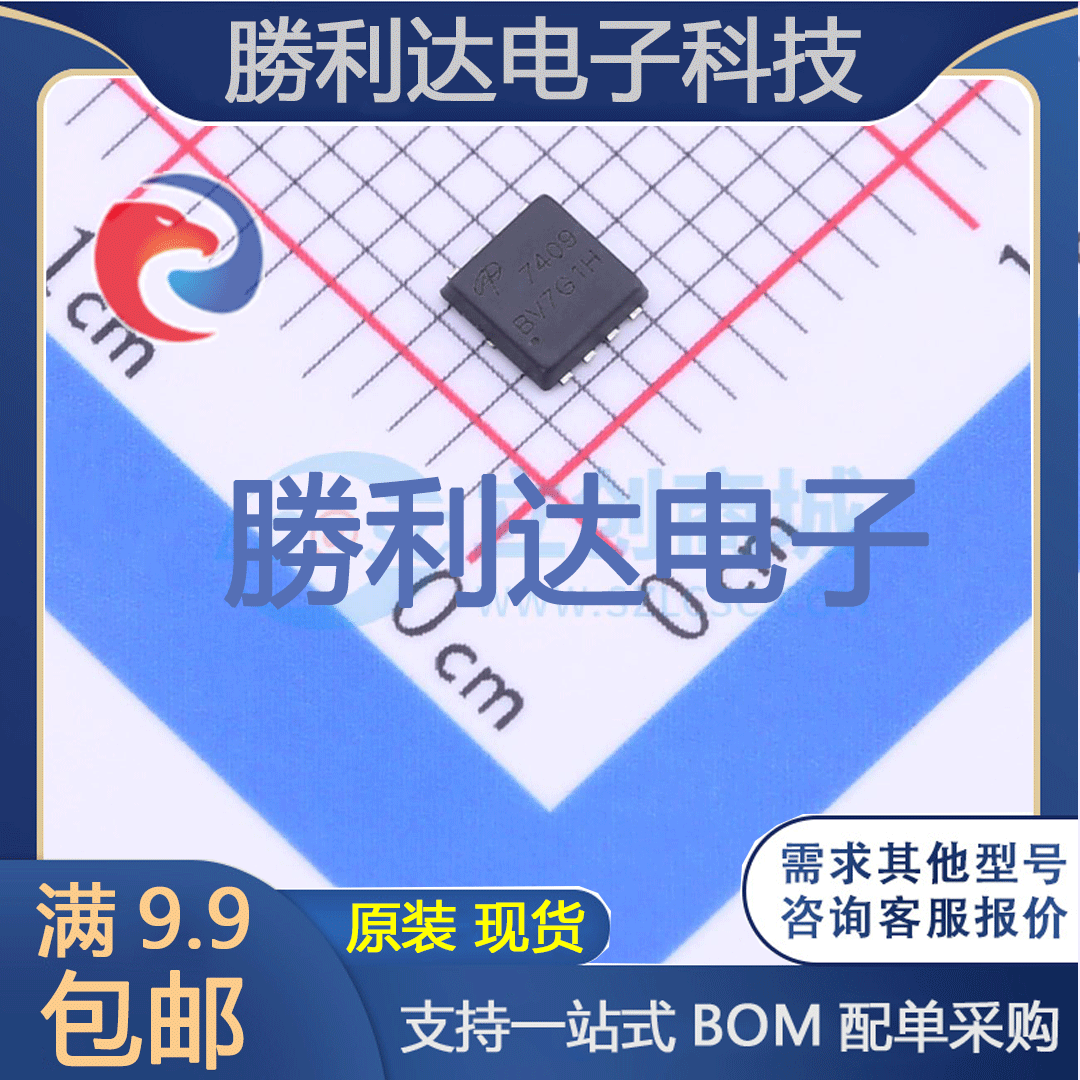 芯片电子元件配单全新原装现货