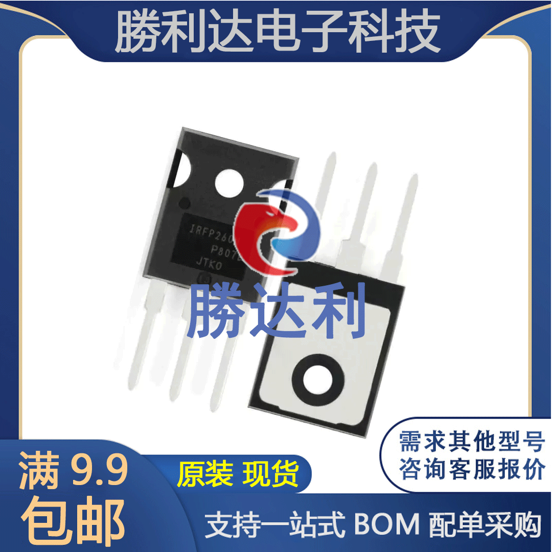 全新原装 IRFP260NPBF 直插TO-247 N沟道 200V/50A MOS场效应管