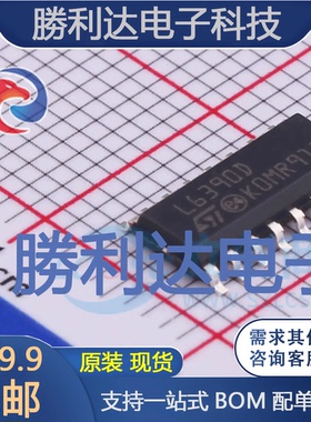L6390DTR封装SO-16栅极驱动IC全新现货 量大价优