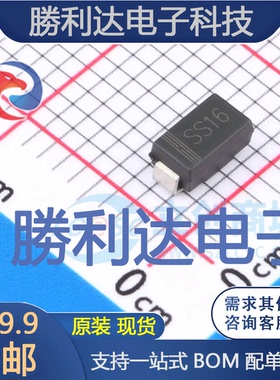 SS16封装SMA(DO-214AC)肖特基二极管 全新现货 10PCS