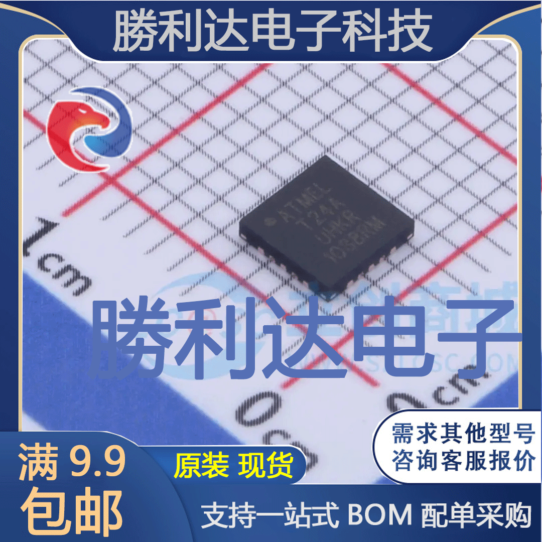 ATTINY24A-MU封装QFN-20_4x4x05P处理器 全新现货