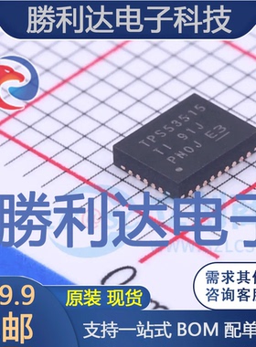 TPS53515RVER封装VQFN-CLIP-28DC-DC电源芯片全新现货 量大价优