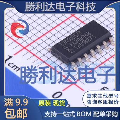 TJA1055T/3/1封装SOIC-14CAN芯片全新现货 量大价优