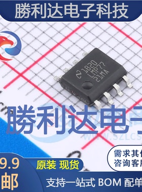 LMP7721MAX/NOPB封装SOIC-8运算放大器全新现货 量大价优