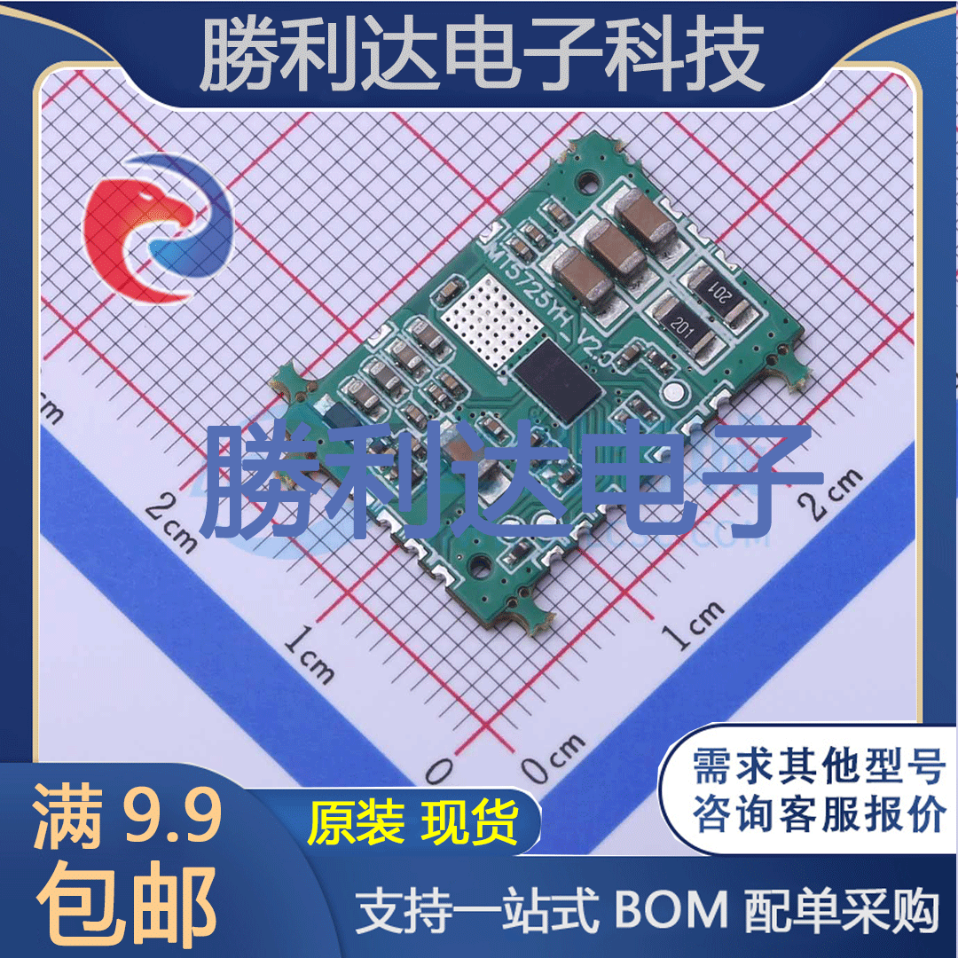 MT5725 单芯片 封装WLCSP 电池管理芯片 全新现货 量大价优