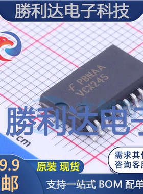 74VCX245WM封装SOIC-20收发器 全新现货
