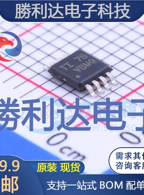 TPS2001CDGN封装MSOP-PowerPAD-8功率电子开关全新现货 量大价优