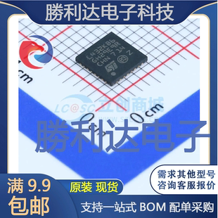 STM32L432KBU6封装UFQFPN-32ST(意法半导体)全新现货 量大价优