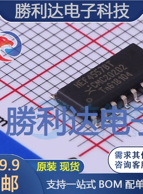 HEF4557BT,653封装SO寄存器 全新现货