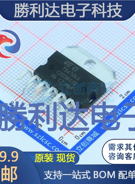 TDA7265封装Multiwatt11V音频功率放大器全新现货 量大价优