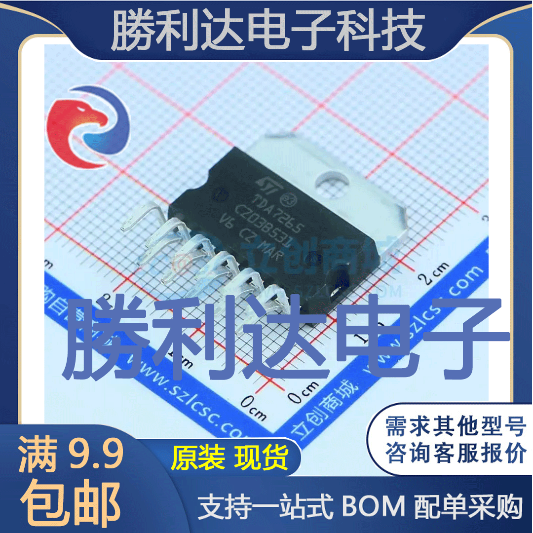 芯片电子元件配单全新原装现货