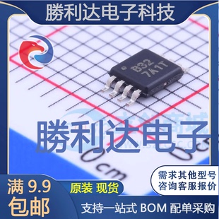 量大价优 8_3x3x065P仪表放大器全新现货 INA332AIDGKR封装 VSSOP