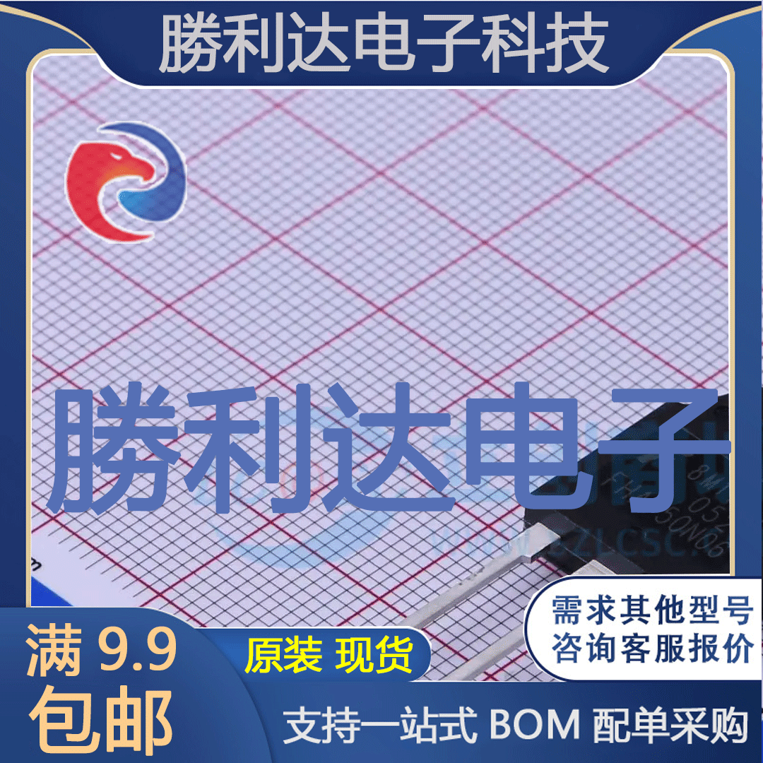 芯片电子元件配单全新原装现货