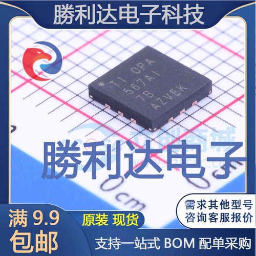 芯片电子元件配单全新原装现货