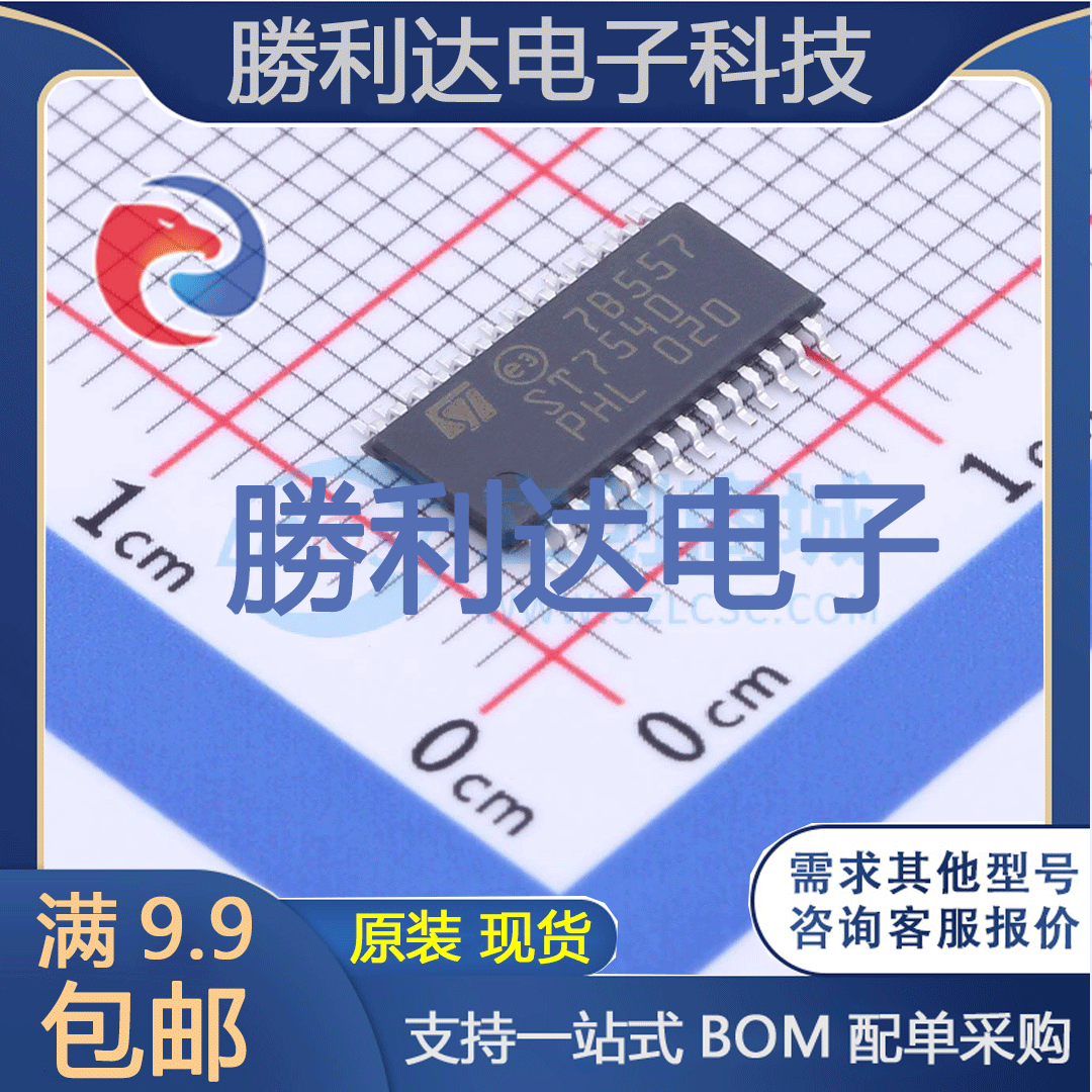 芯片电子元件配单全新原装现货