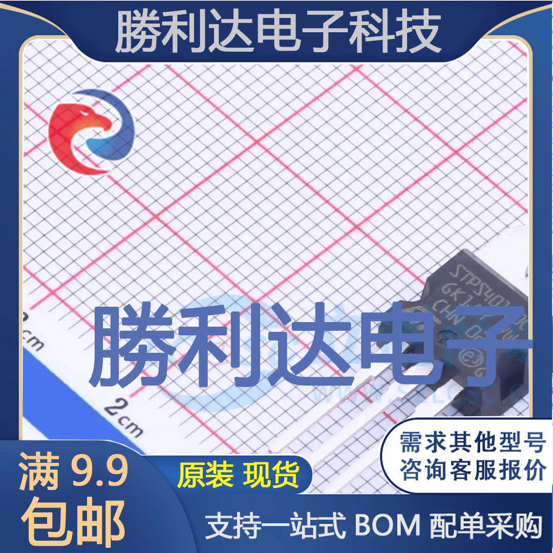 STPS40150CT封装TO-220AB场效应管(MOSFET)全新现货 量大价优