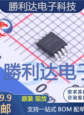 RS8412XM封装MSOP8运算放大器 全新现货