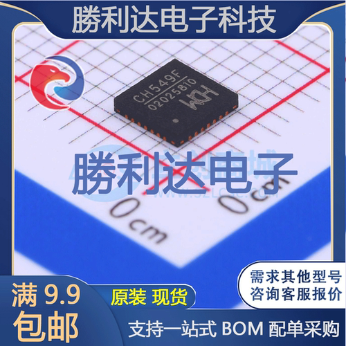 芯片电子元件配单全新原装现货