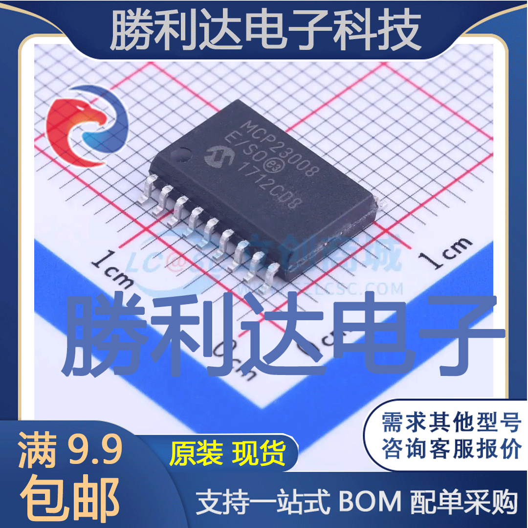 芯片电子元件配单全新原装现货