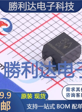 SK36封装SMB(DO-214AA)肖特基二极管 全新现货 10PCS