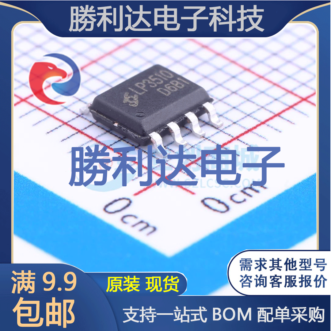 芯片电子元件配单全新原装现货