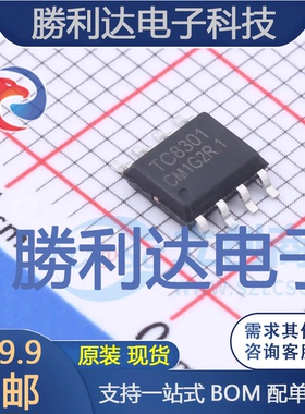 TC8301封装SOP-8电机驱动芯片 全新现货 量大价优