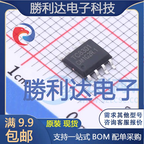 TC8301封装SOP-8电机驱动芯片 全新现货 量大价优