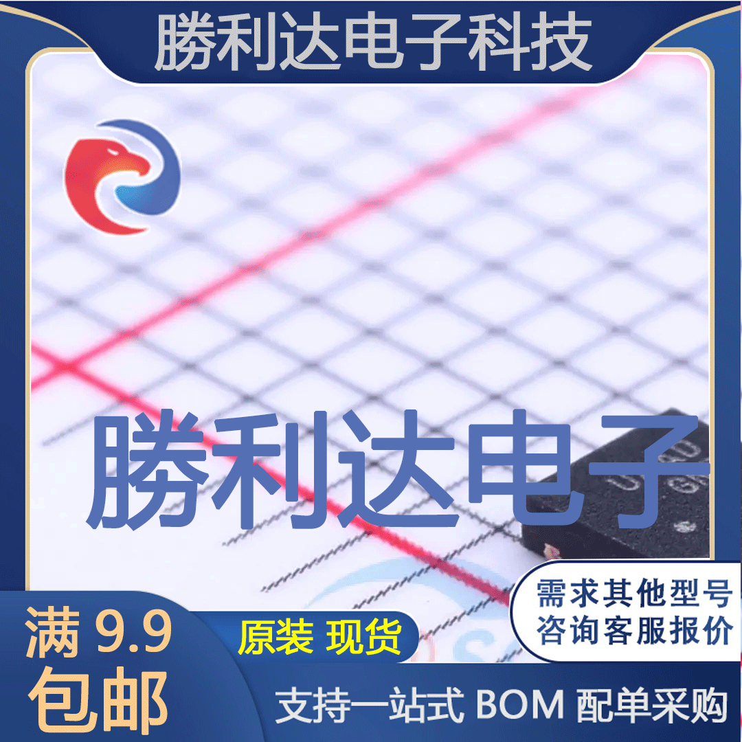 芯片电子元件配单全新原装现货